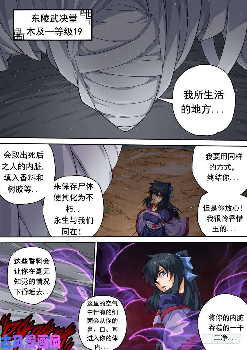 武拳298：北院的弟子！