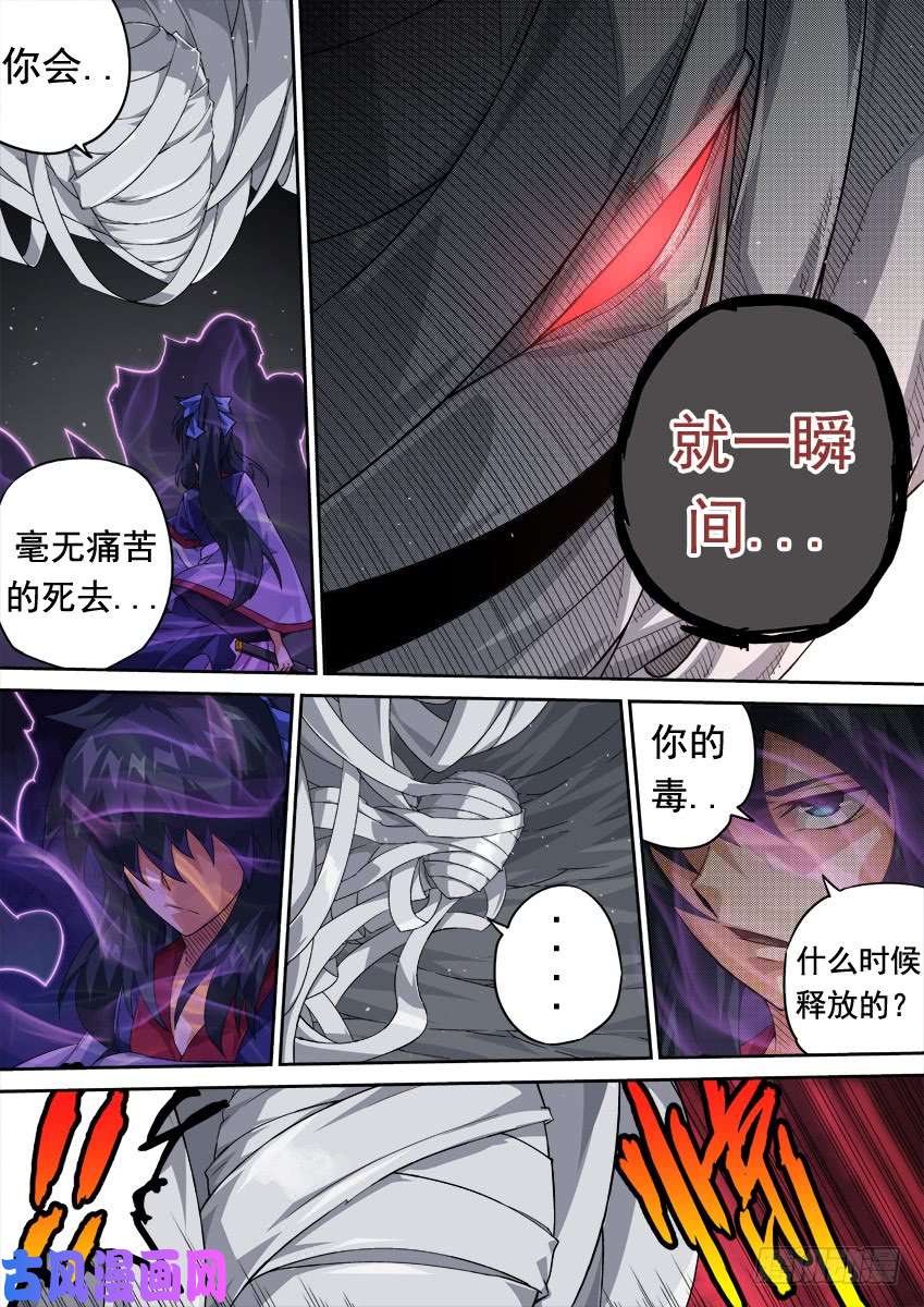 武拳298：北院的弟子！