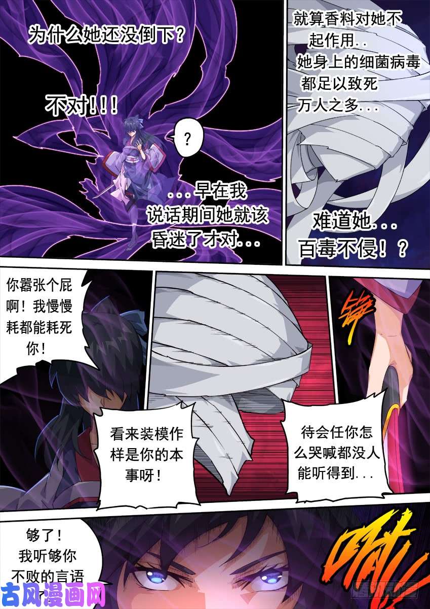 武拳298：北院的弟子！