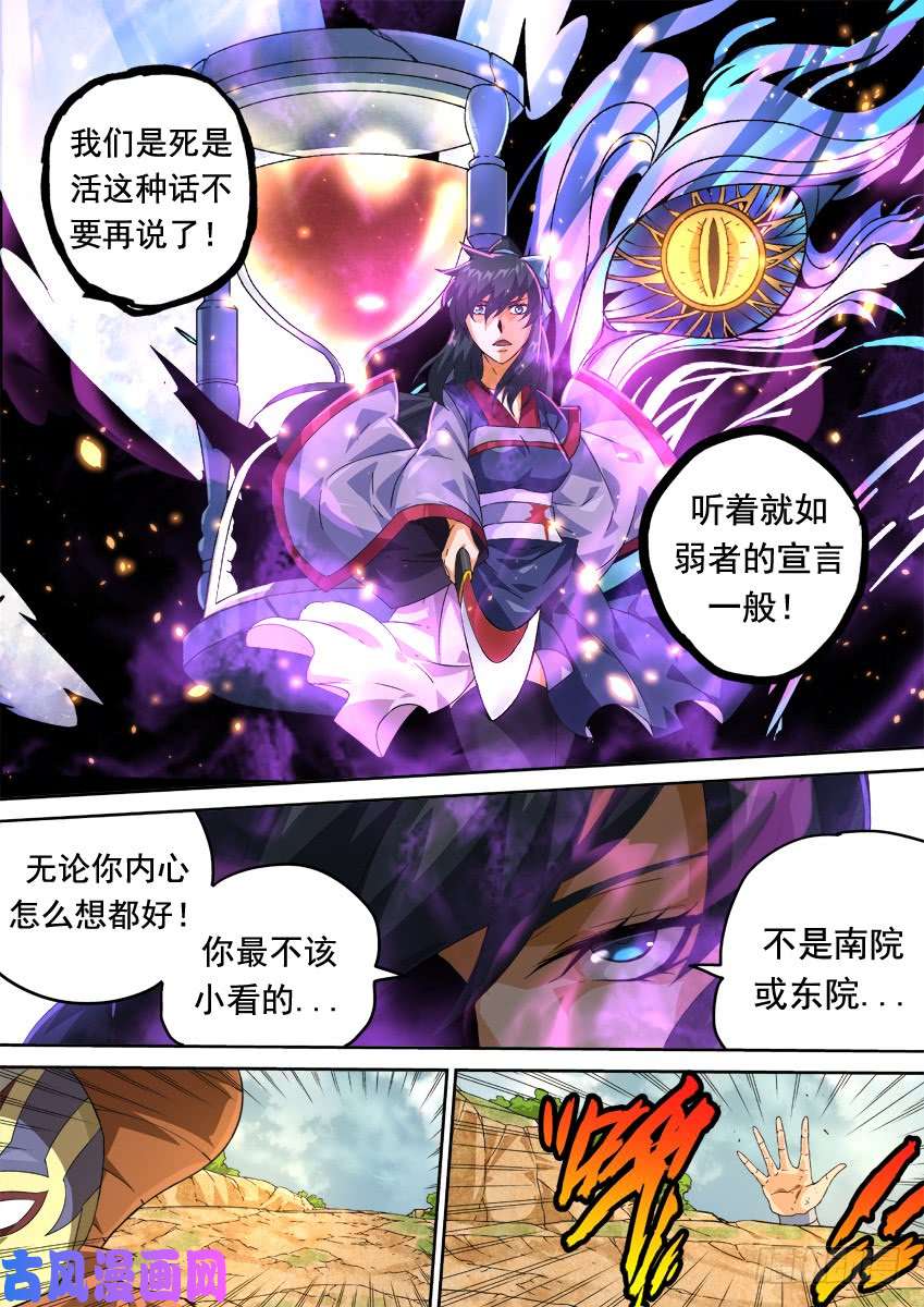 武拳298：北院的弟子！