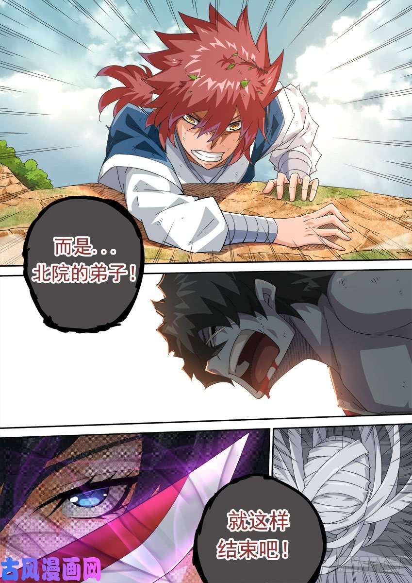 武拳298：北院的弟子！