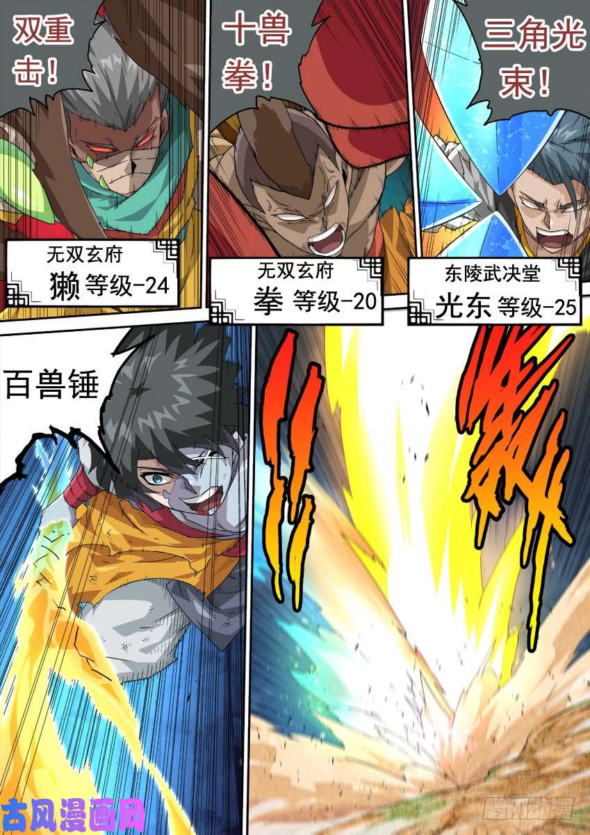 武拳298：北院的弟子！