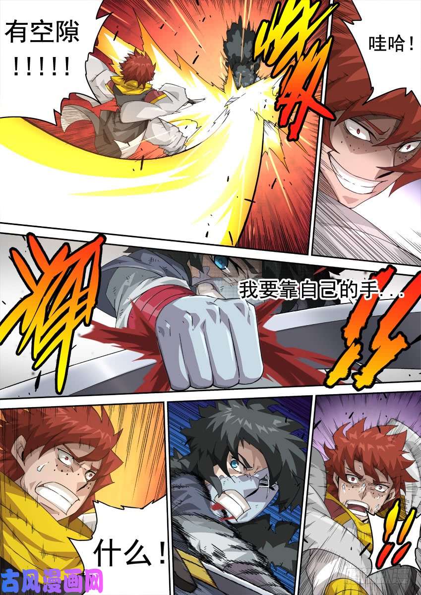 武拳299：南院三霸！