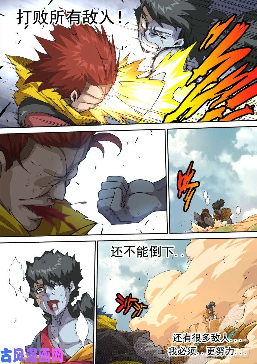 武拳299：南院三霸！
