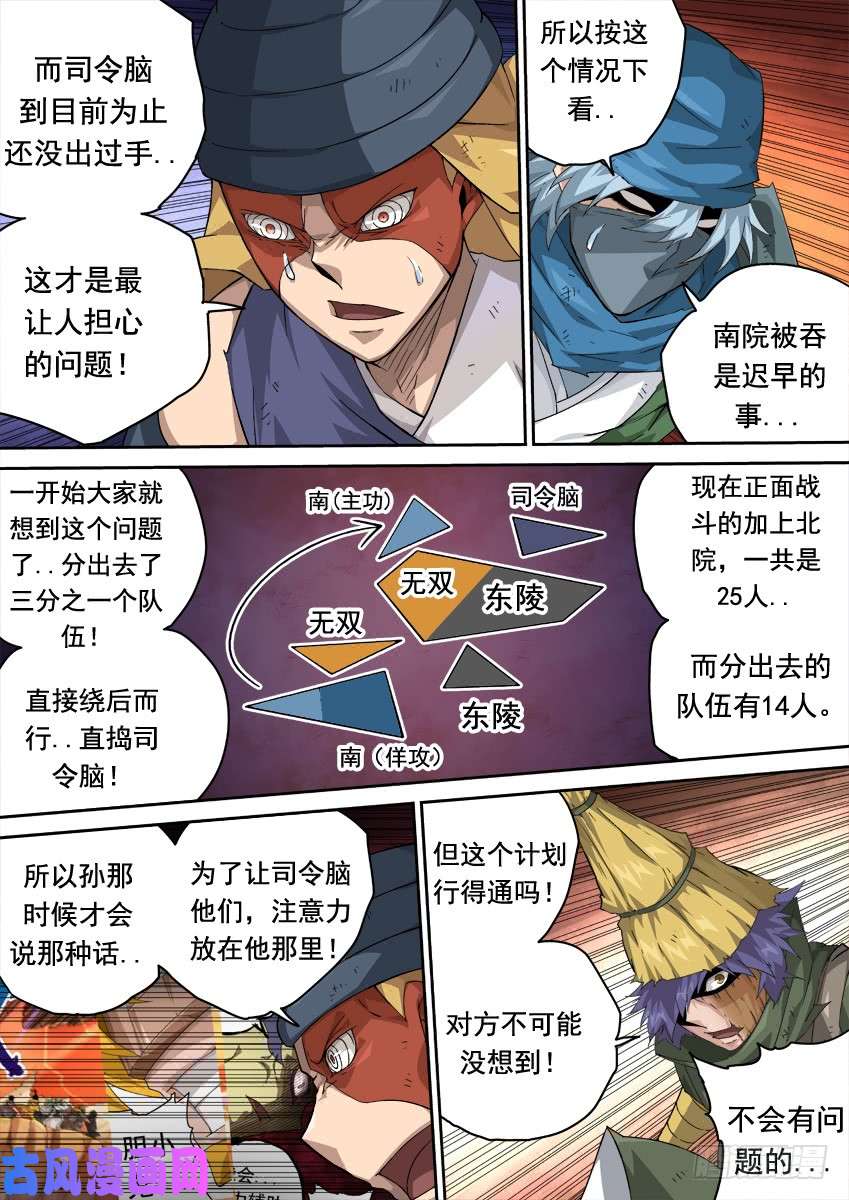 武拳299：南院三霸！