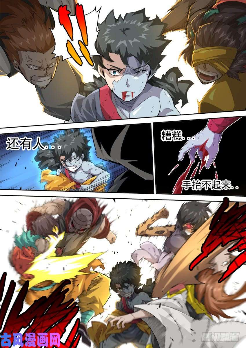 武拳299：南院三霸！
