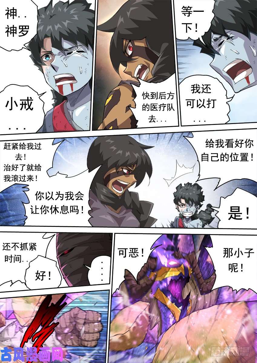 武拳299：南院三霸！