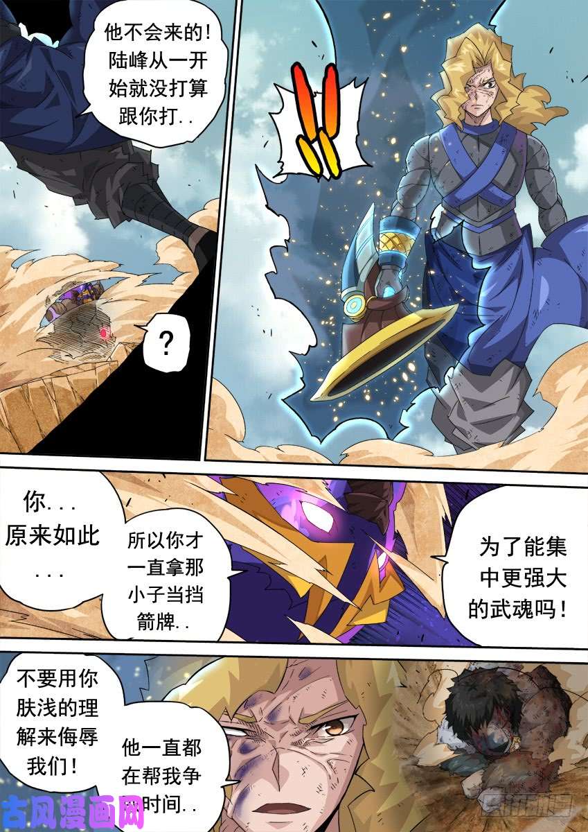 武拳299：南院三霸！