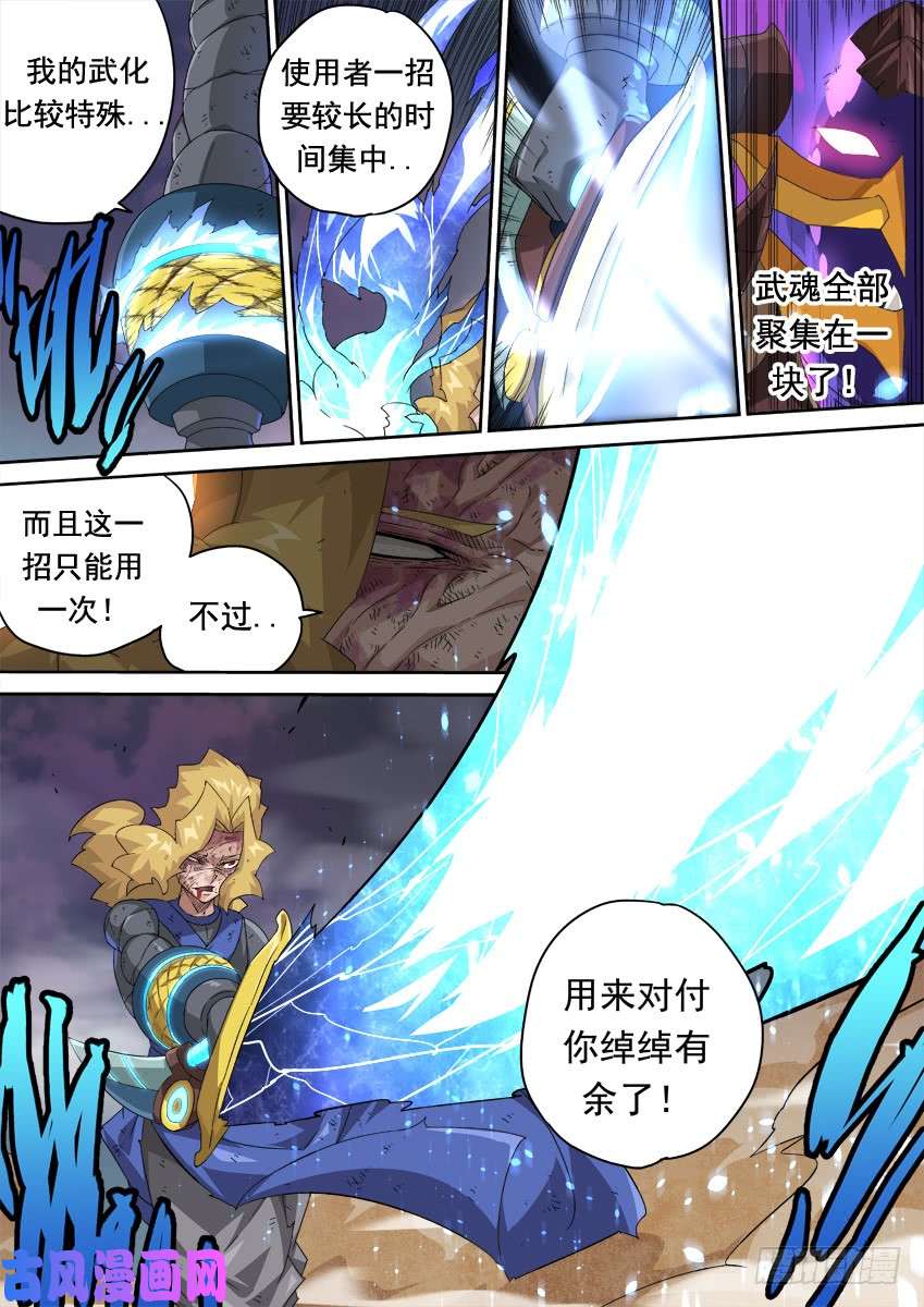 武拳299：南院三霸！