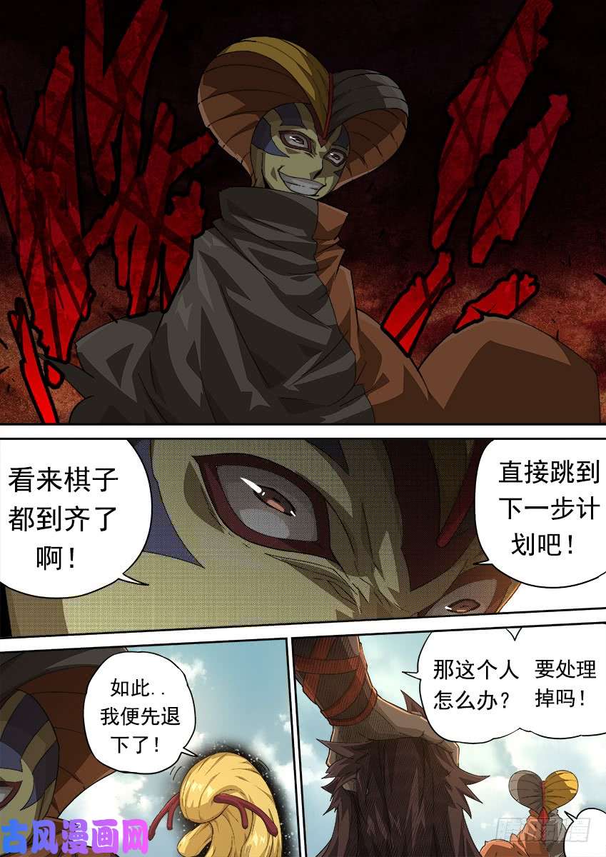武拳300：英武出现！