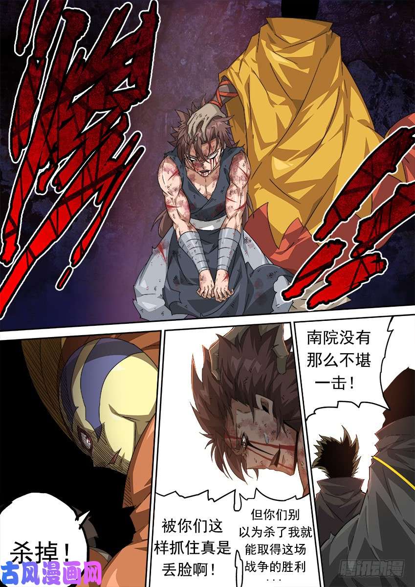 武拳300：英武出现！