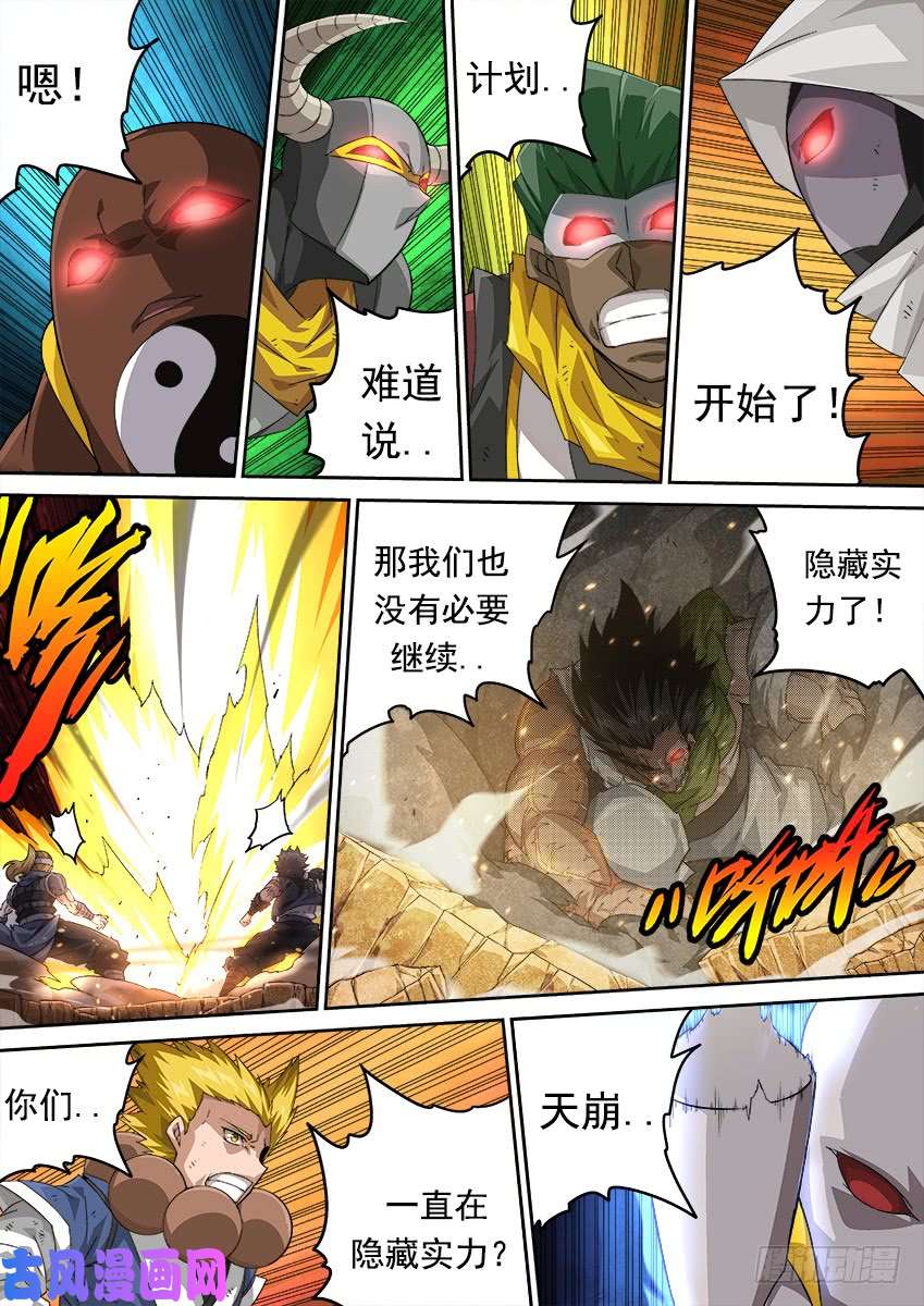 武拳300：英武出现！