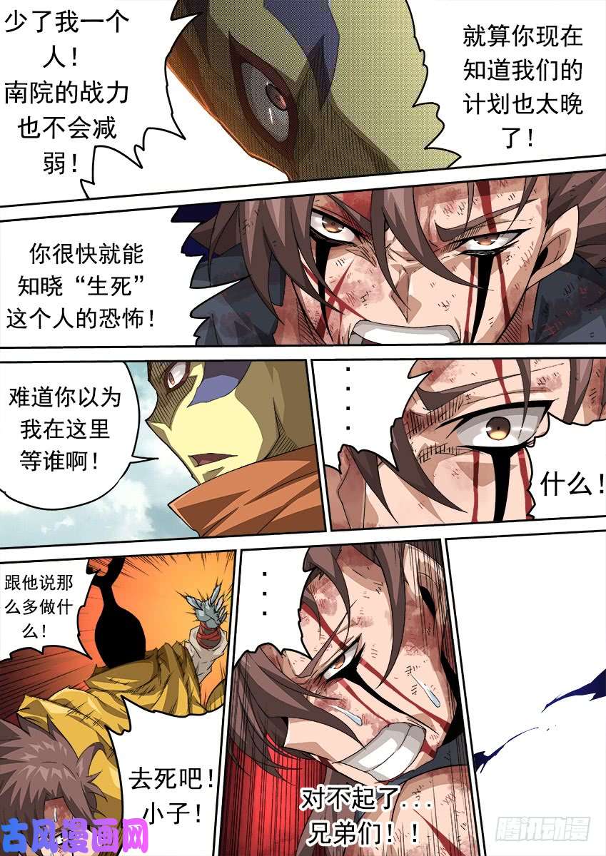 武拳300：英武出现！