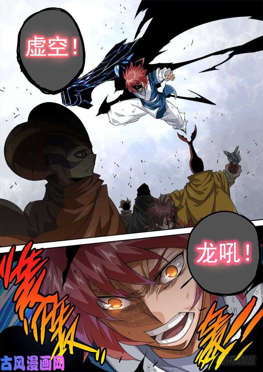 武拳300：英武出现！