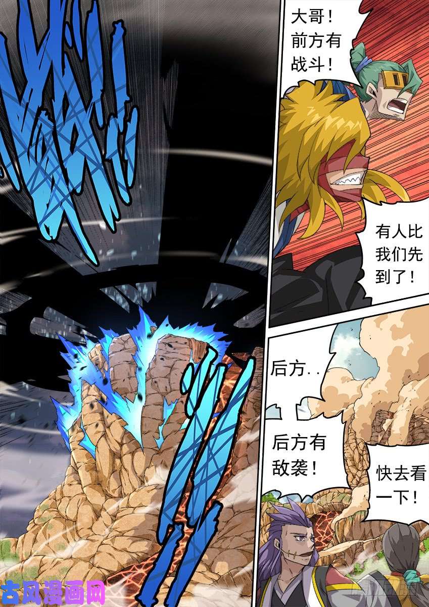 武拳300：英武出现！
