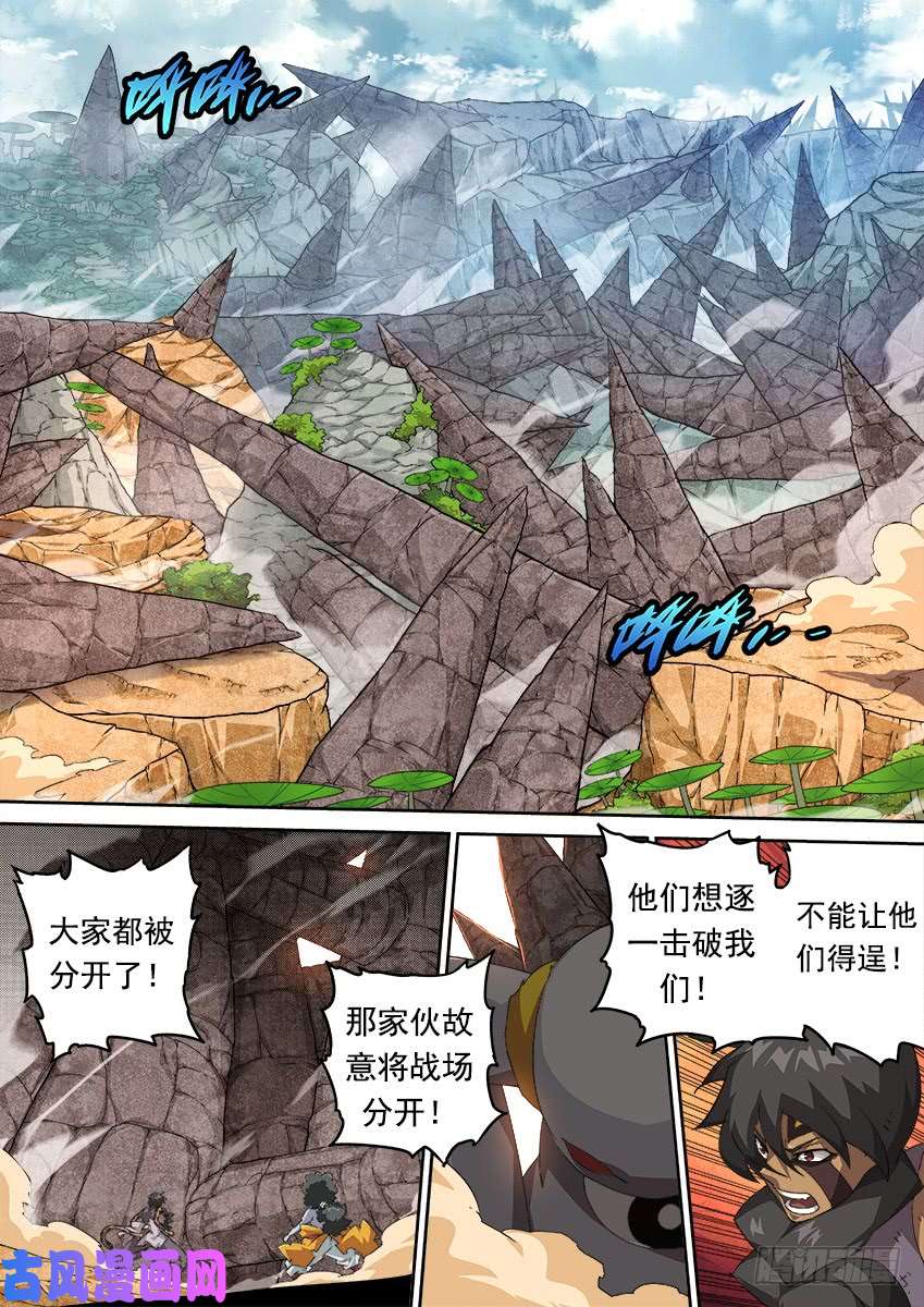 武拳301：切割战场！