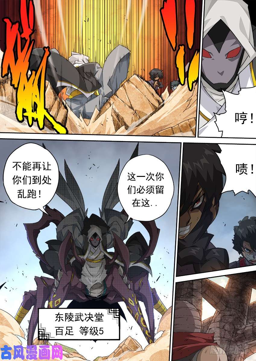 武拳301：切割战场！