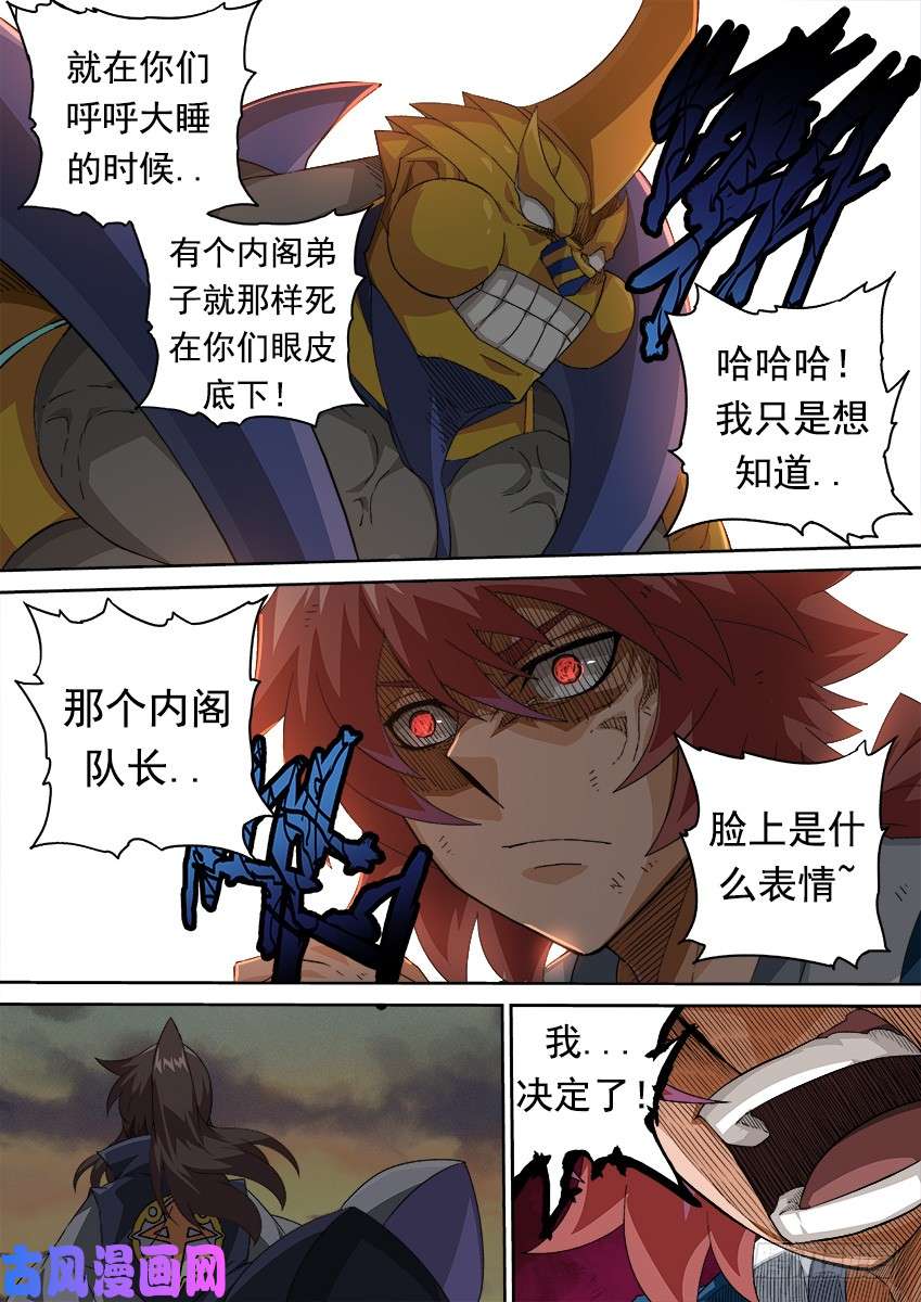 武拳301：切割战场！