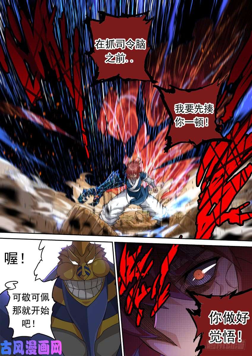 武拳301：切割战场！