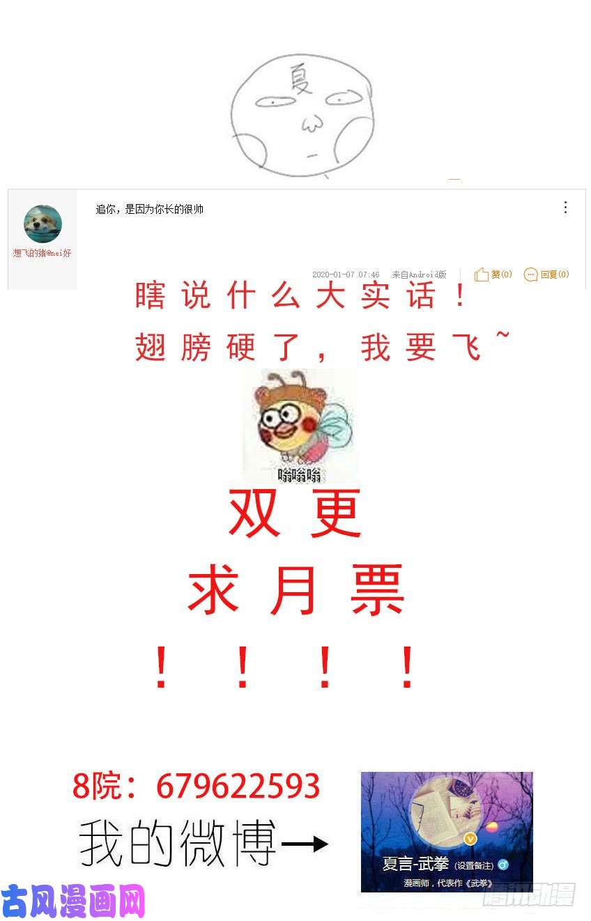 武拳301：切割战场！