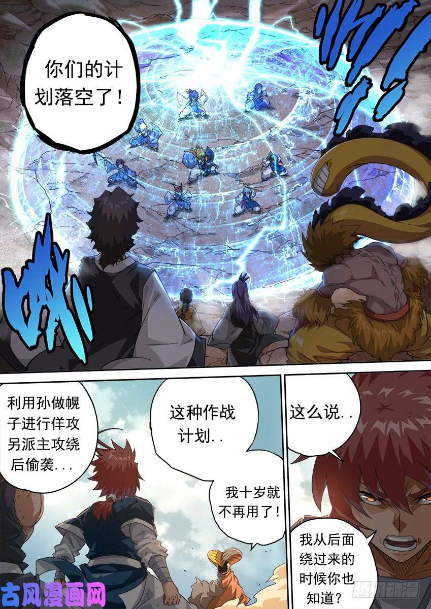 武拳301：切割战场！
