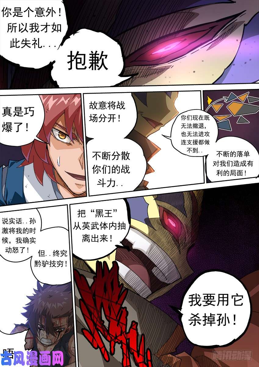 武拳301：切割战场！