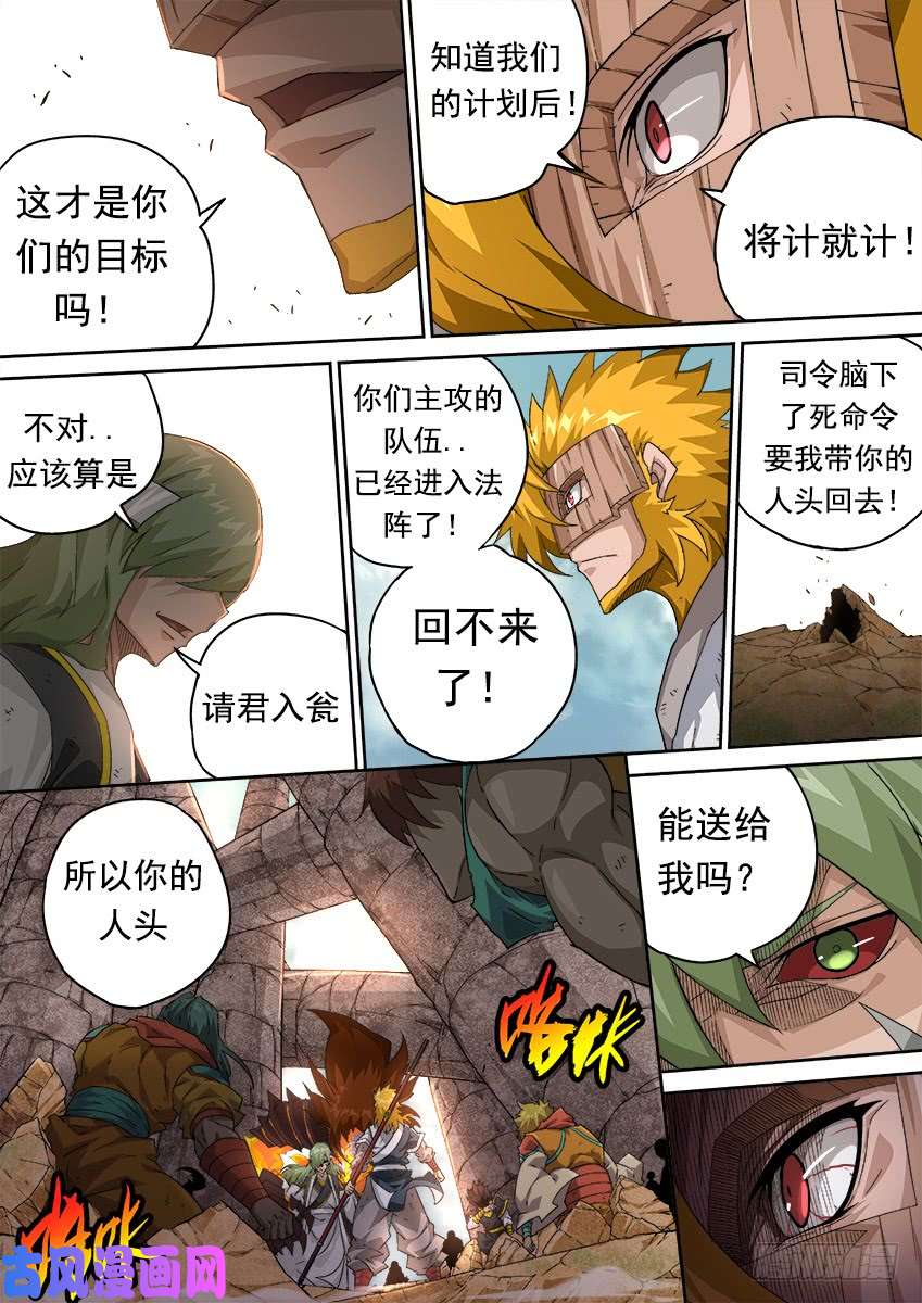 武拳301：切割战场！