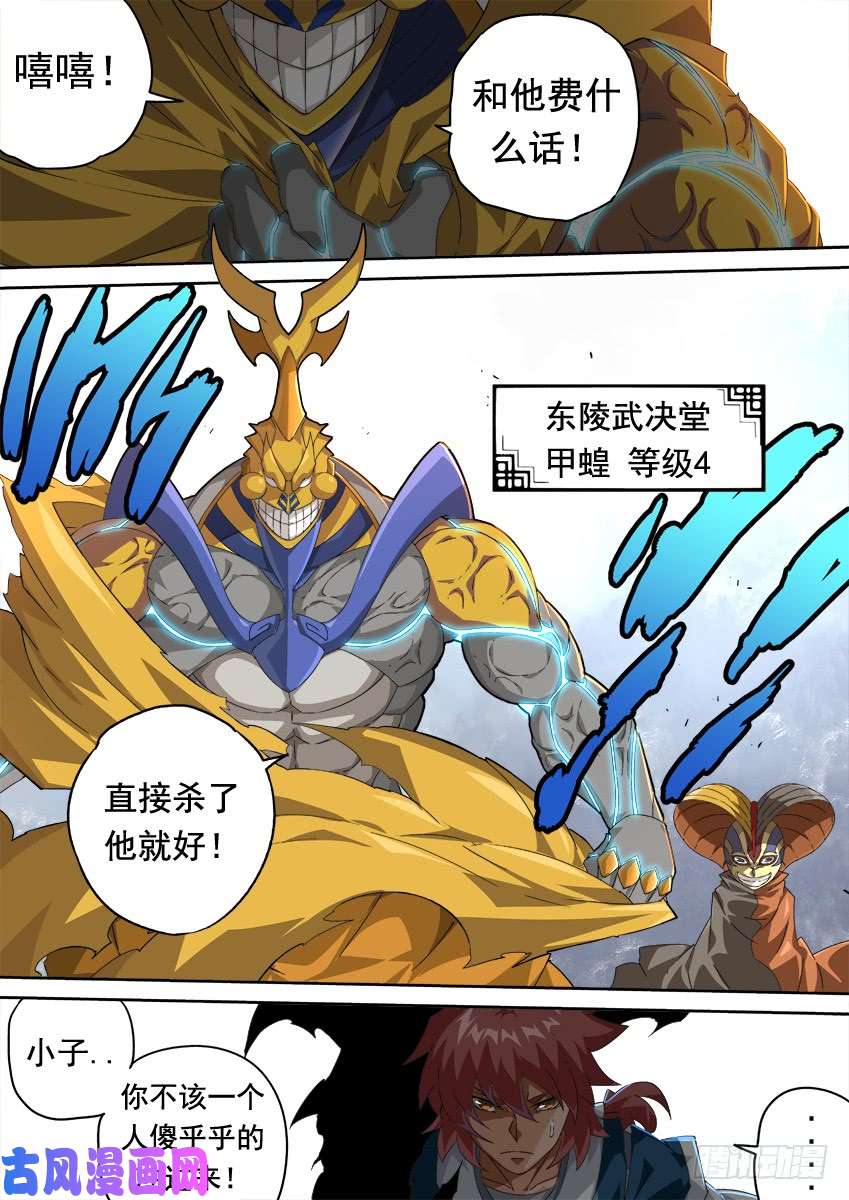 武拳301：切割战场！