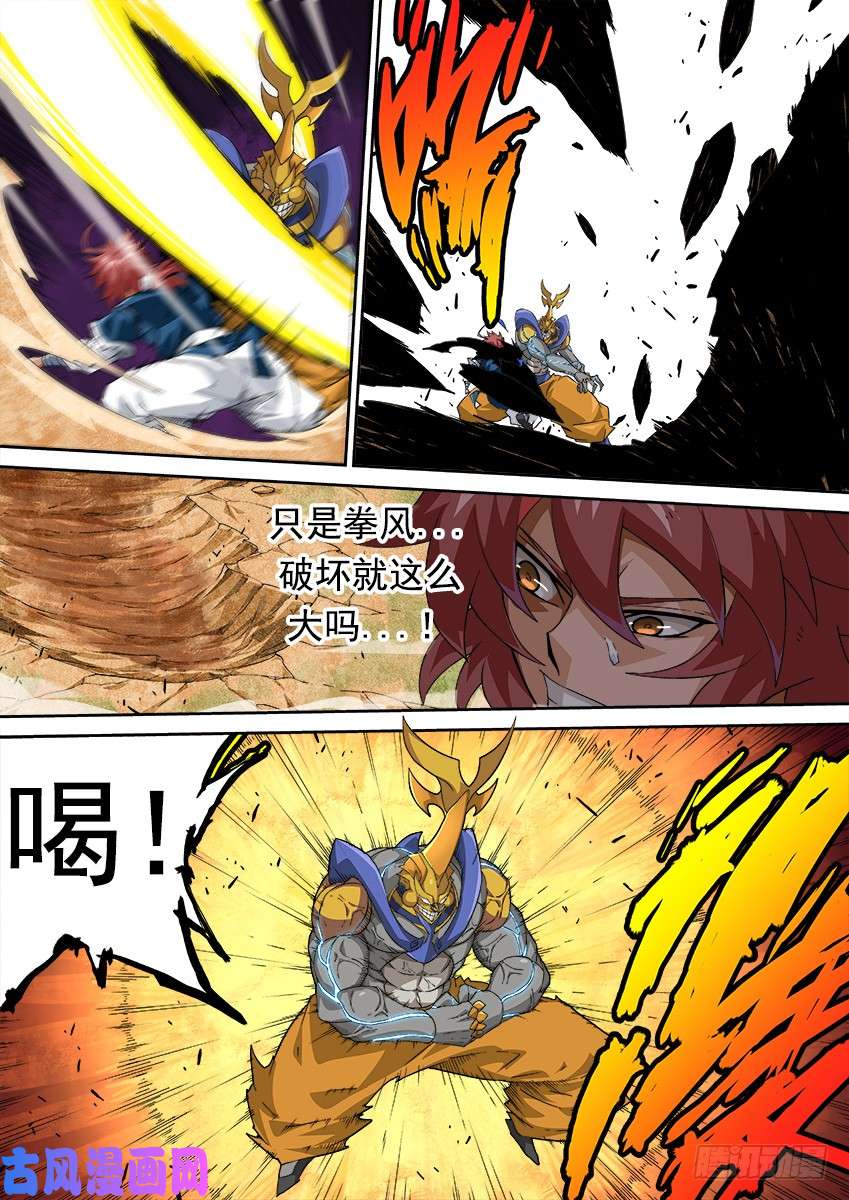 武拳301：切割战场！