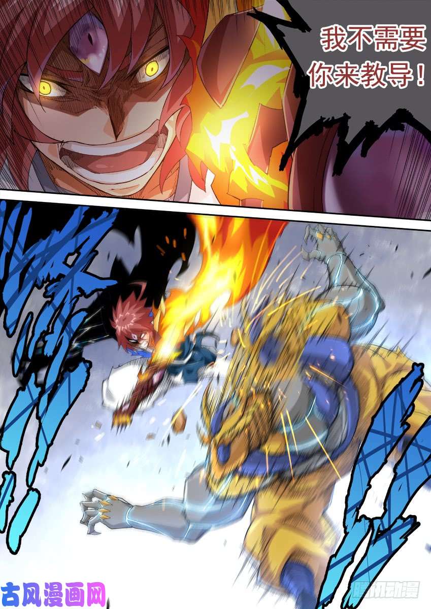武拳302：古亿青！