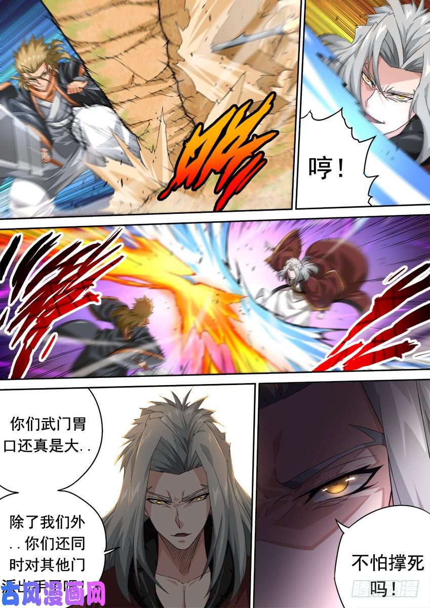 武拳302：古亿青！