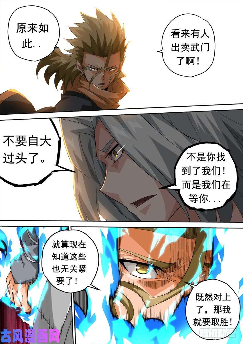 武拳302：古亿青！