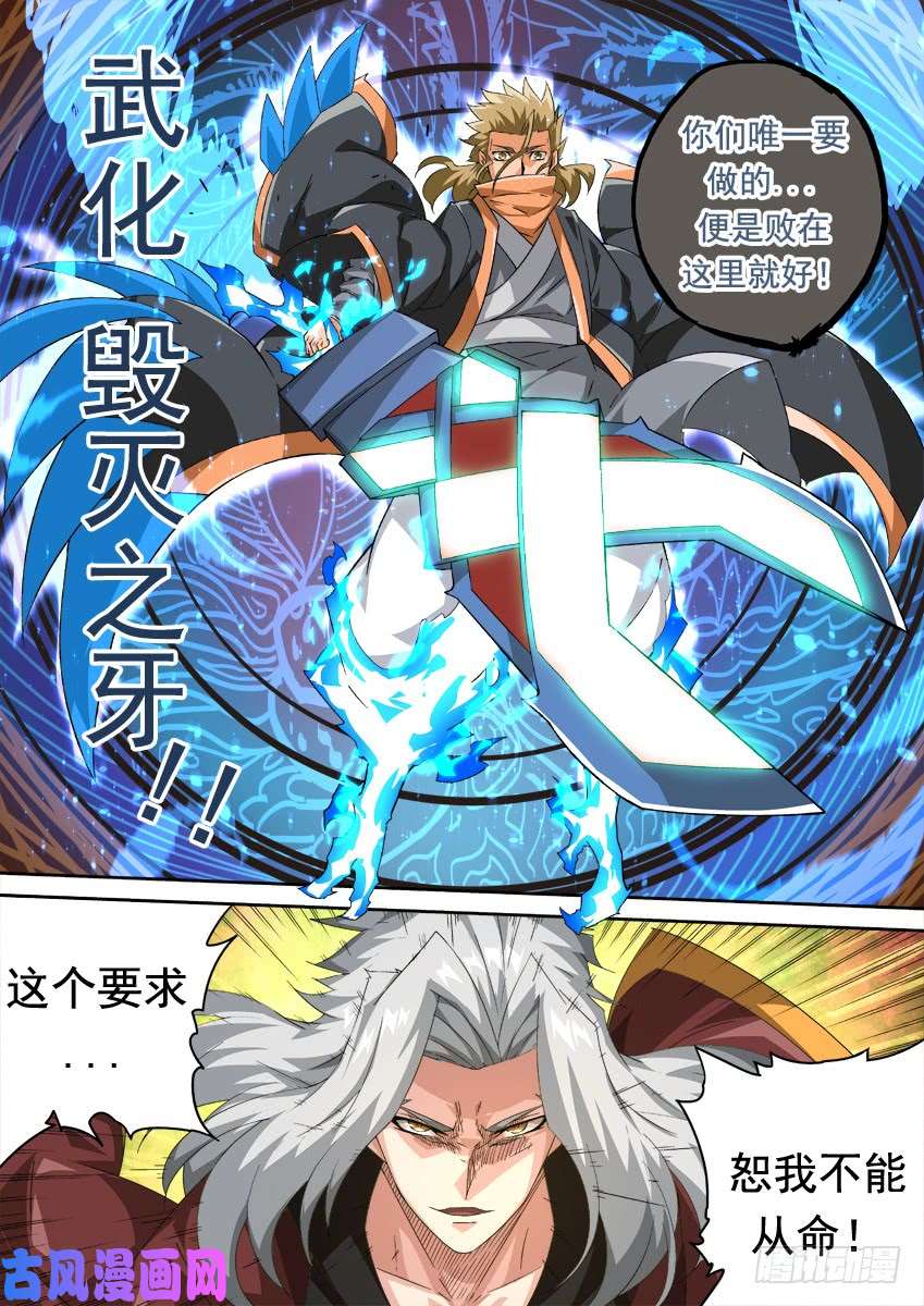 武拳302：古亿青！