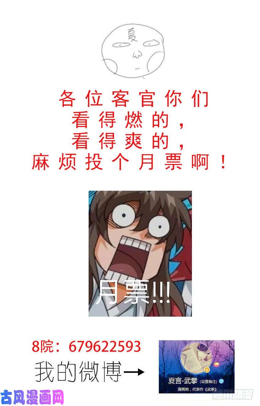 武拳302：古亿青！