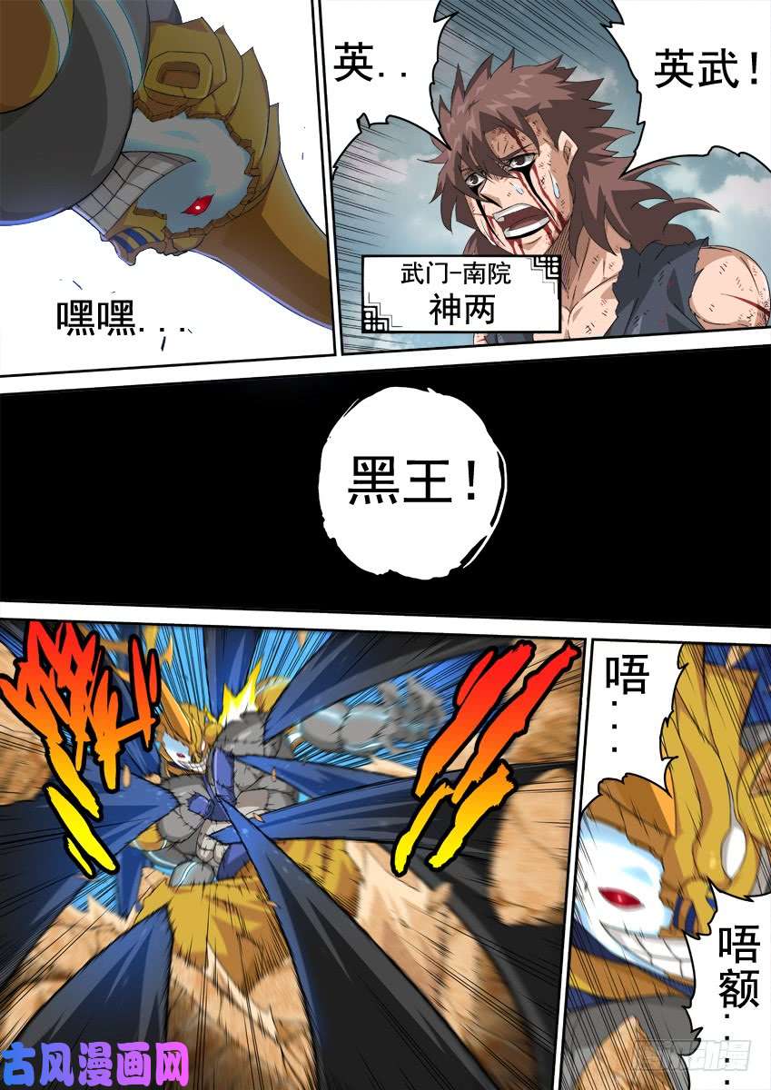 武拳302：古亿青！