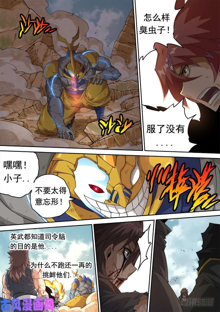 武拳302：古亿青！