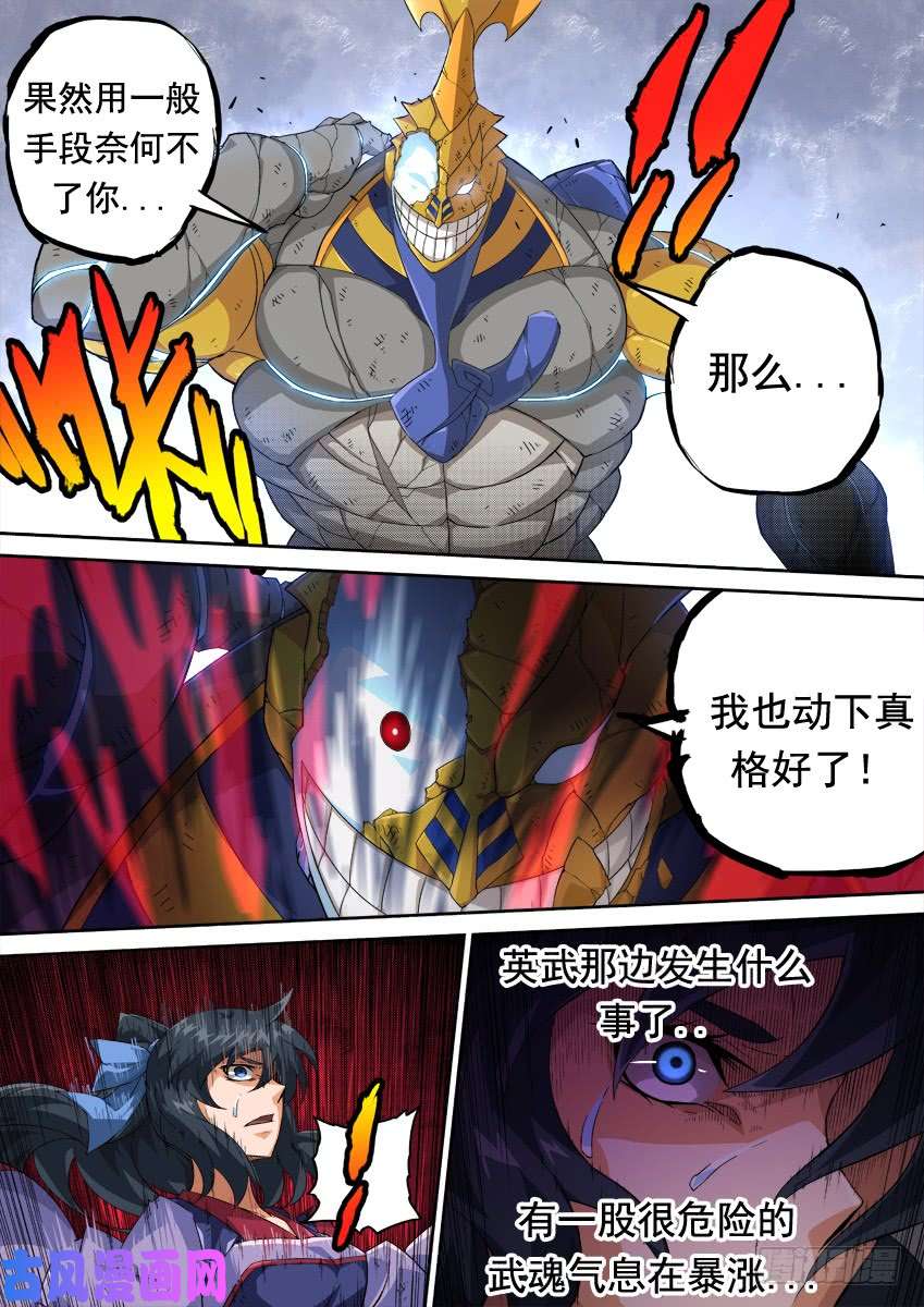 武拳302：古亿青！