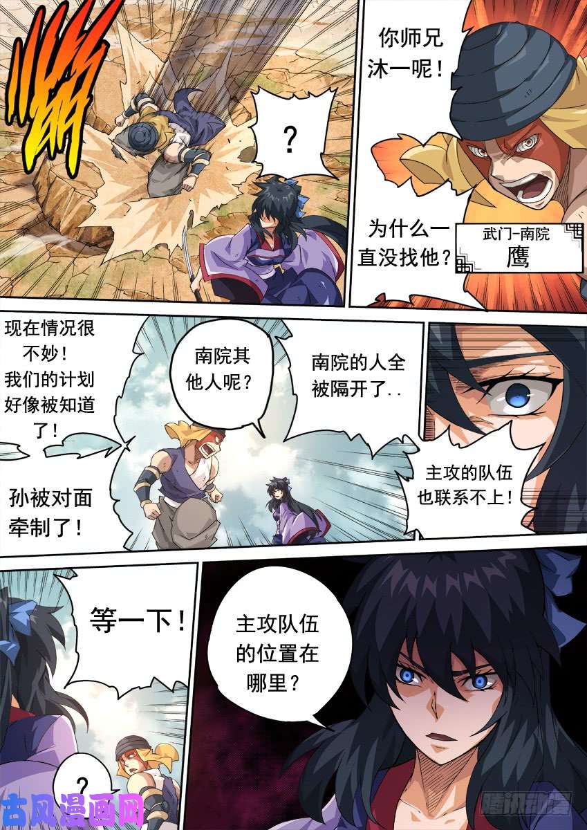 武拳302：古亿青！