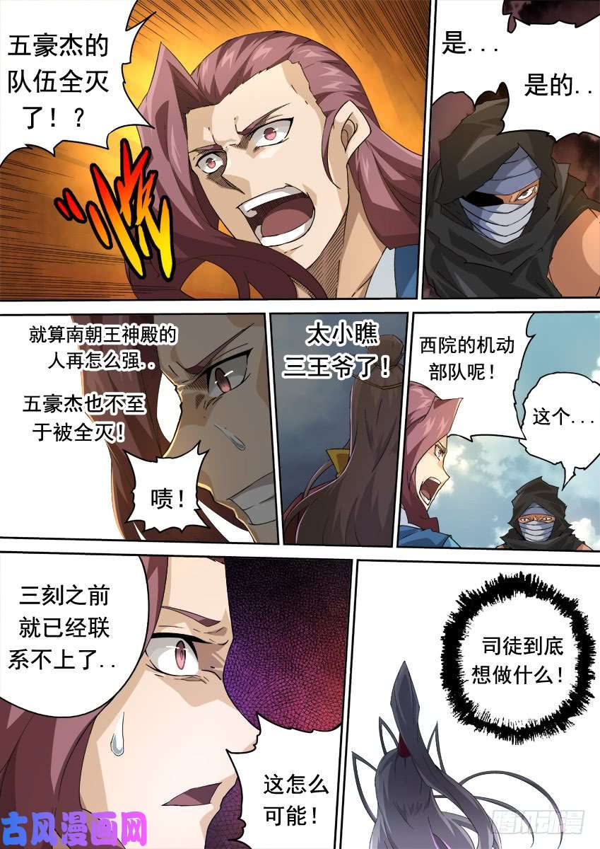 武拳303：师姐武化！
