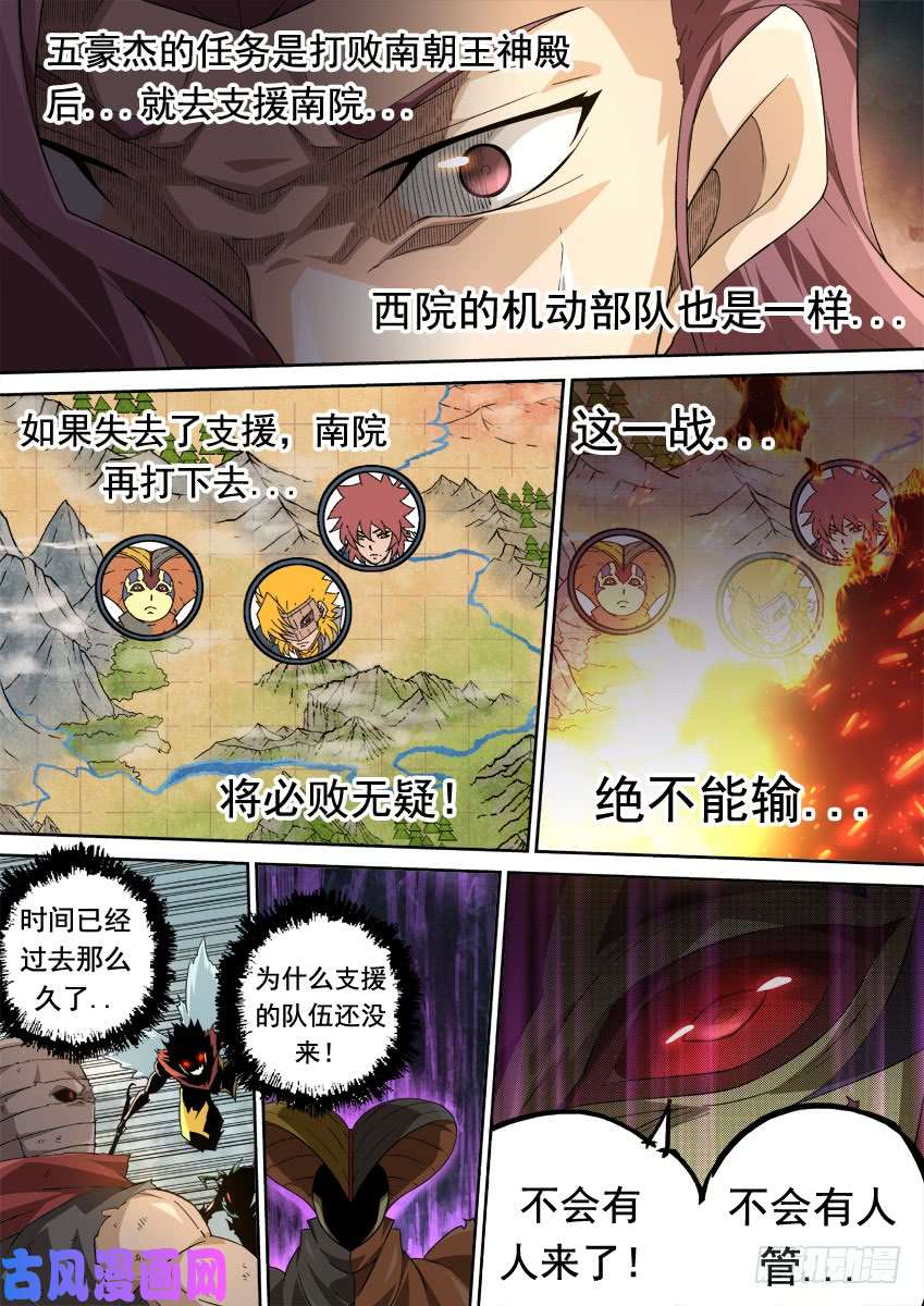 武拳303：师姐武化！