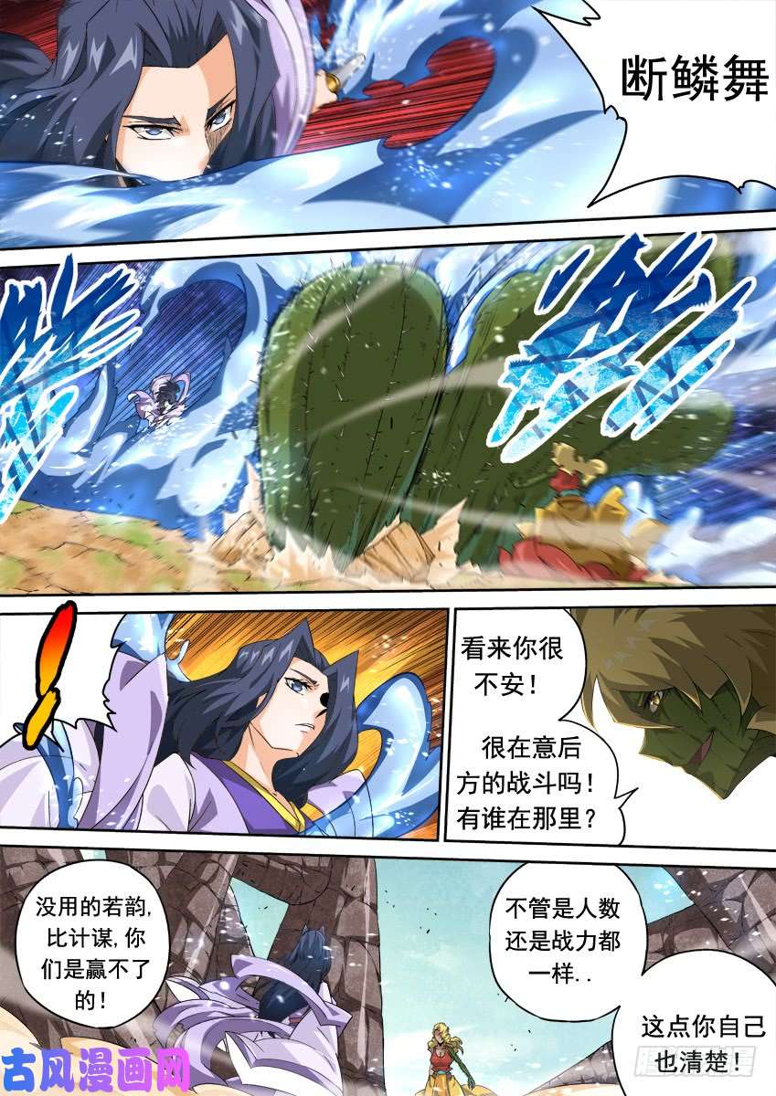 武拳303：师姐武化！