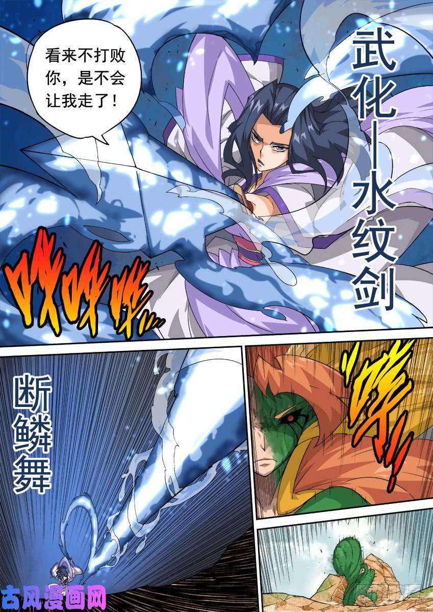 武拳303：师姐武化！
