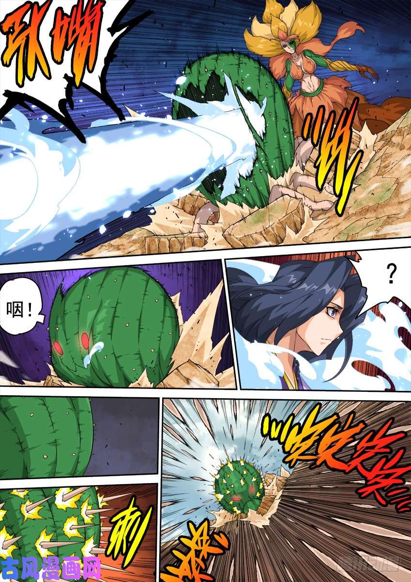 武拳303：师姐武化！