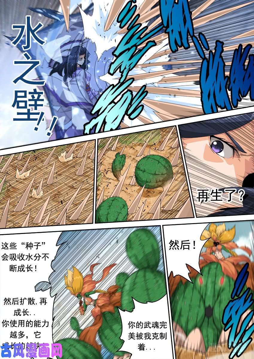 武拳303：师姐武化！