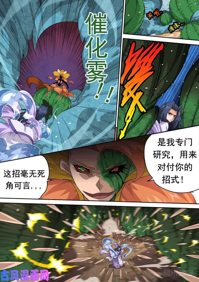 武拳303：师姐武化！