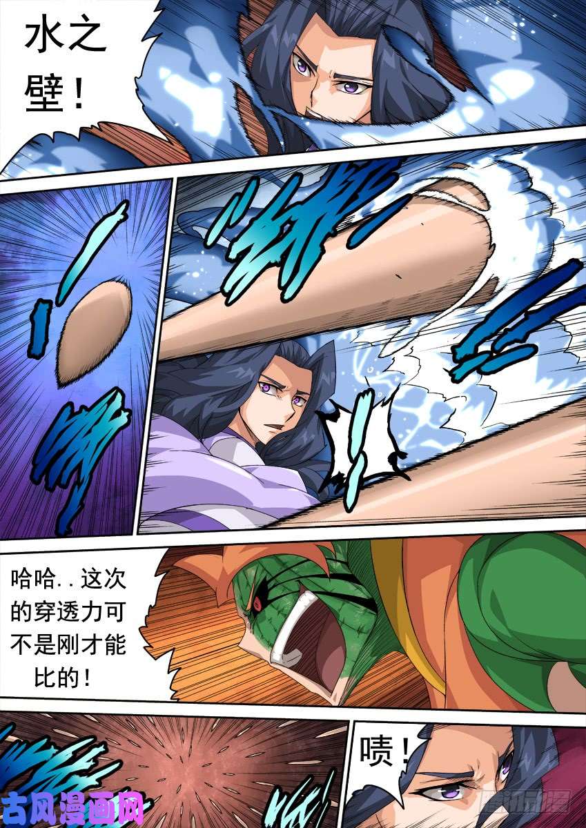 武拳303：师姐武化！
