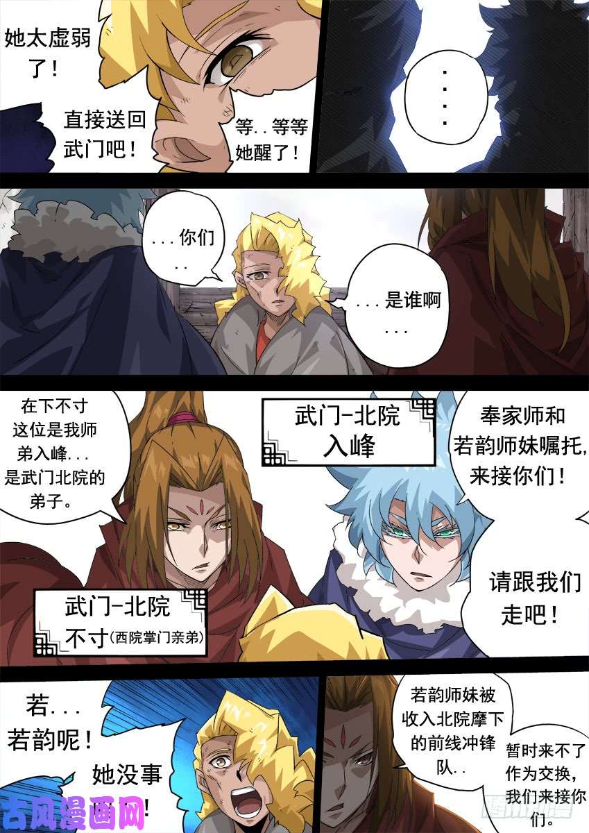 武拳305：新年快乐！