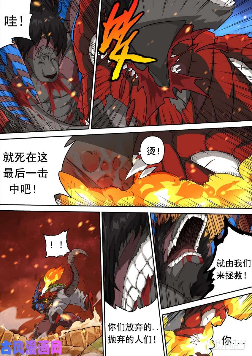 武拳306：不再留情面