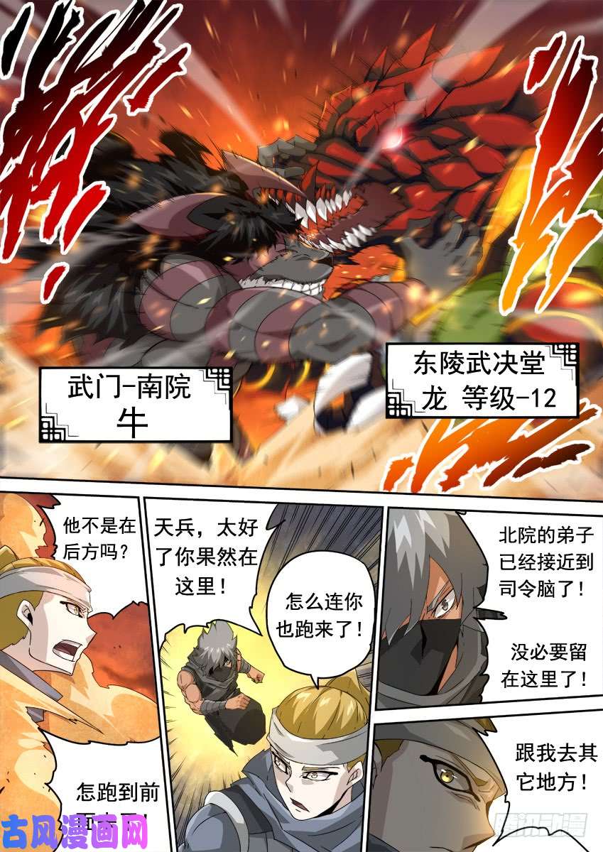 武拳306：不再留情面