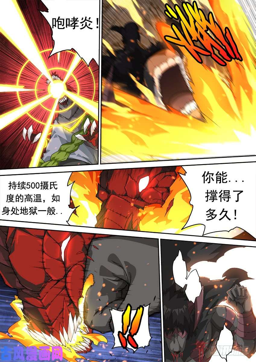武拳306：不再留情面